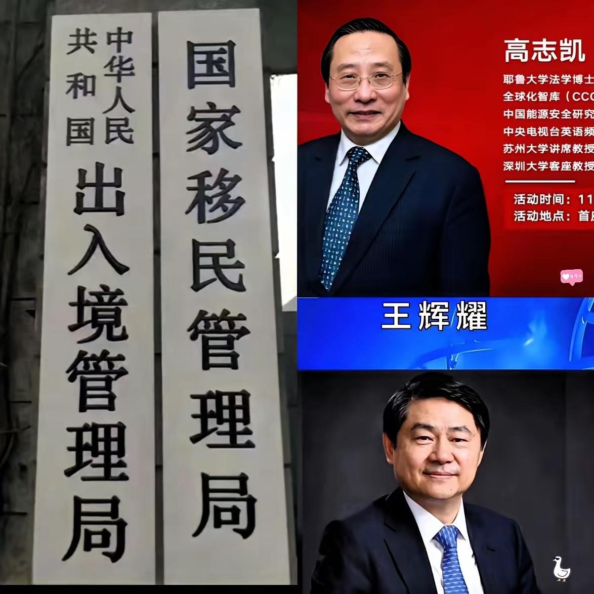 “移民局”基本不办移民，为啥要取这个名字？
高志凯直接说出大伙心里的疑惑：这里主