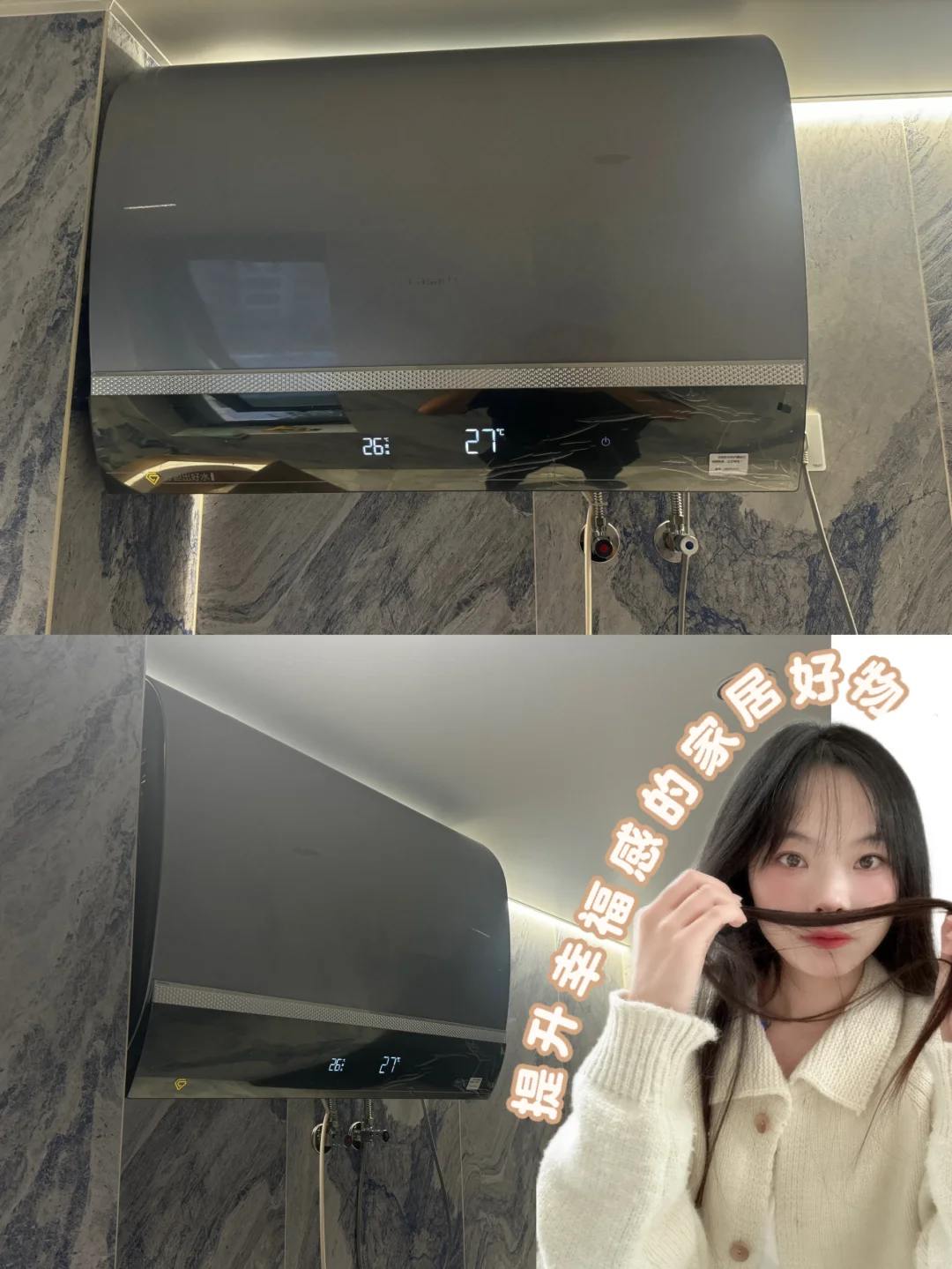 新家好物热水器篇，提升幸福感的家用电器~