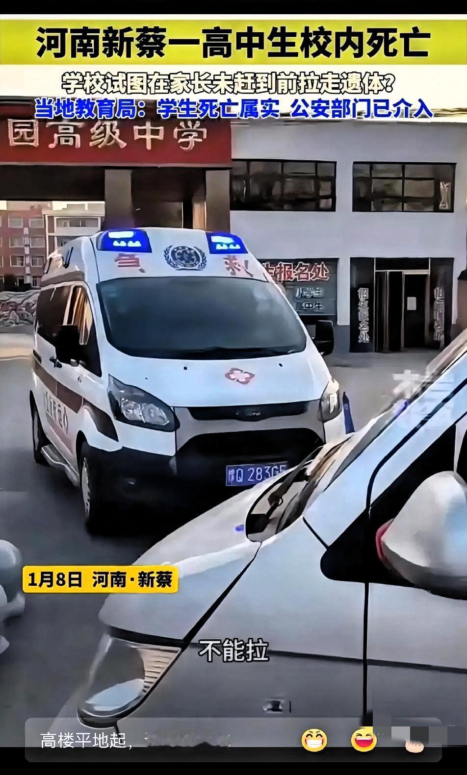孩子没了，救护车居然不等爸妈
想直接把人拉走？
河南新蔡这事儿，看得人心里真难受