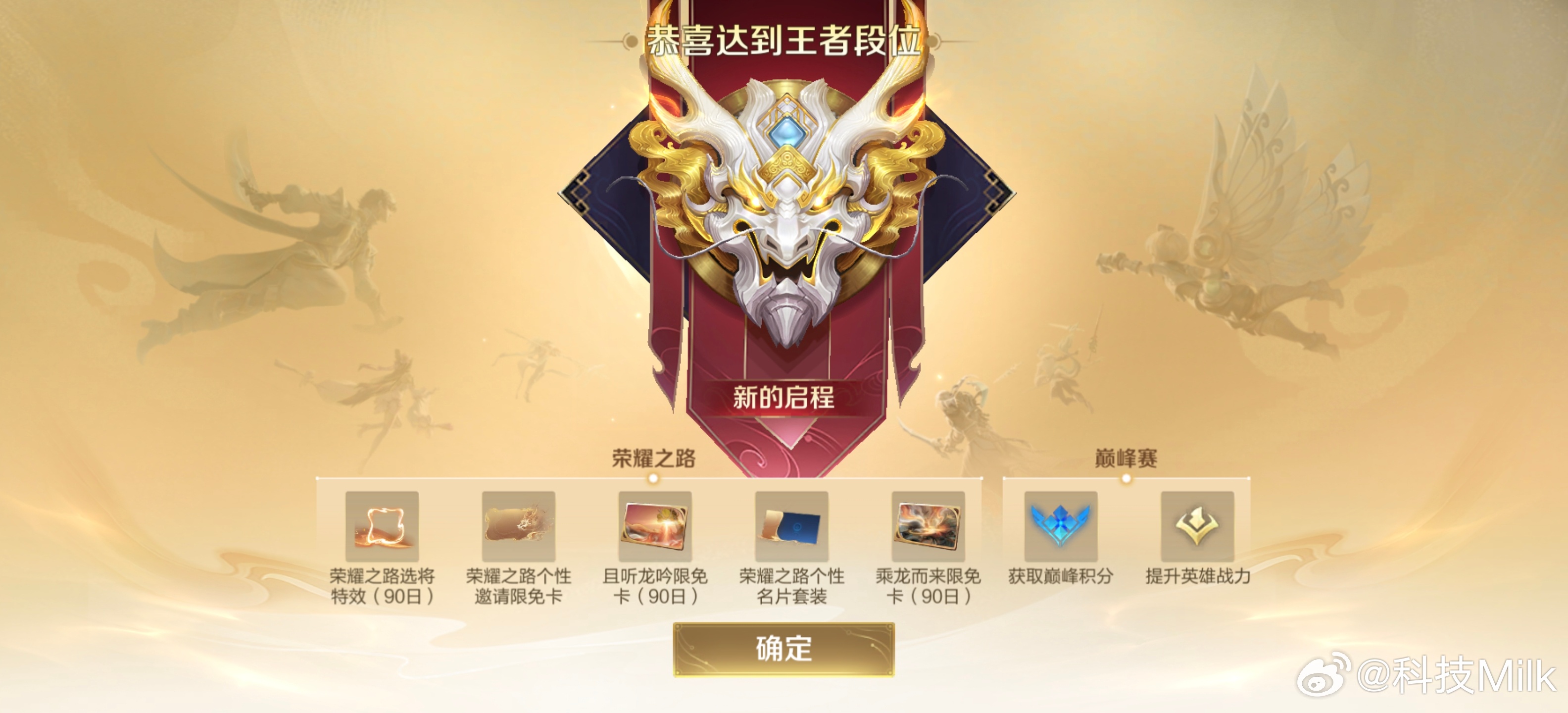 新赛季王者荣耀又打上王者段位了，iQOO 15Ultra玩游戏真不错！ 