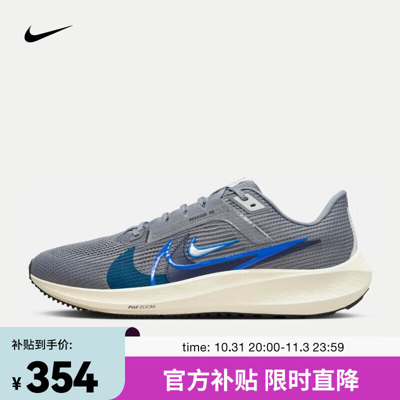 耐克（NIKE） PEGASUS 40 EK 男子公路跑步鞋京东此款31日20点