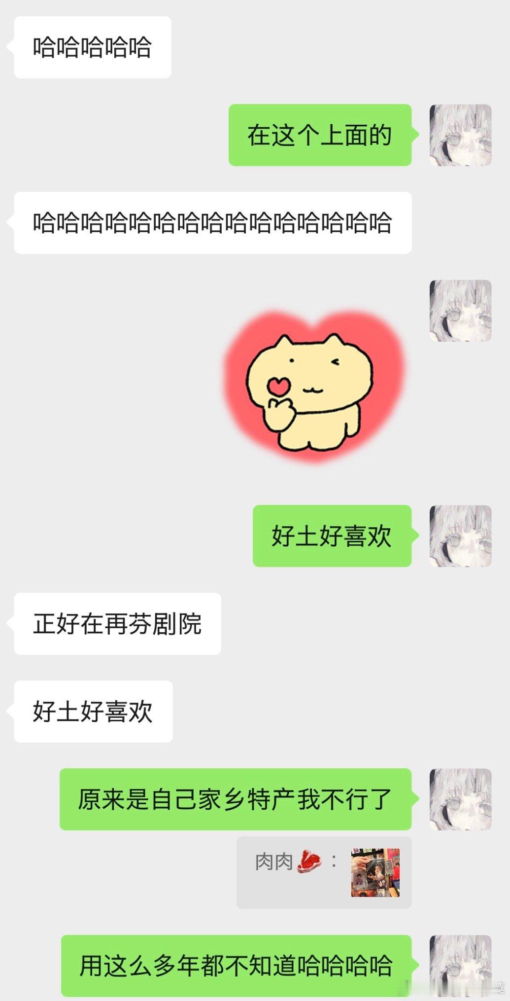 和🥩的新歌唱numb numb大家有听吗！！收到肉肉画的超可爱奶油水母苏打我也