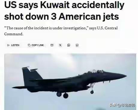 美军声称被击落的3架战机系“友军误击”所为，实战中可能性不大。在中东各国部署的都