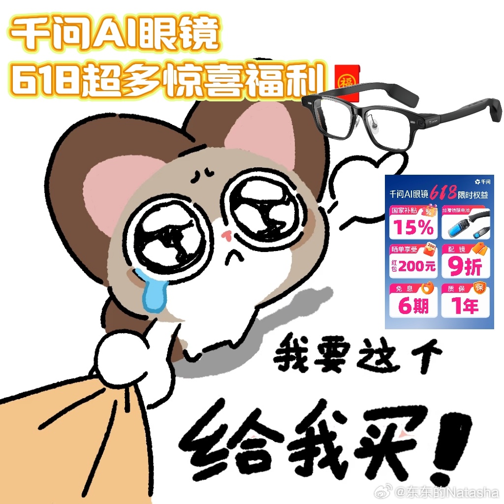 成年人生活中的爽点跑步时千问AI眼镜主动播报配速，不用抬手看表，可以完全专注于运