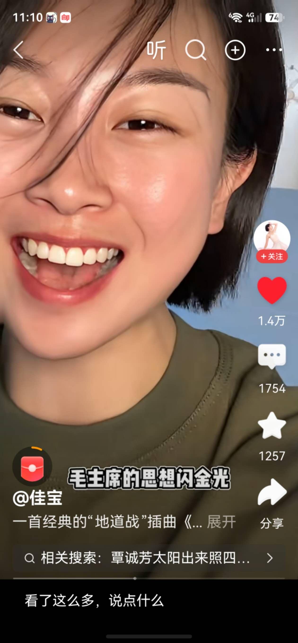 一般人唱首红歌点赞量轻易就可以上万，这是人民群众对伟人的共震共情。
有名的专业歌