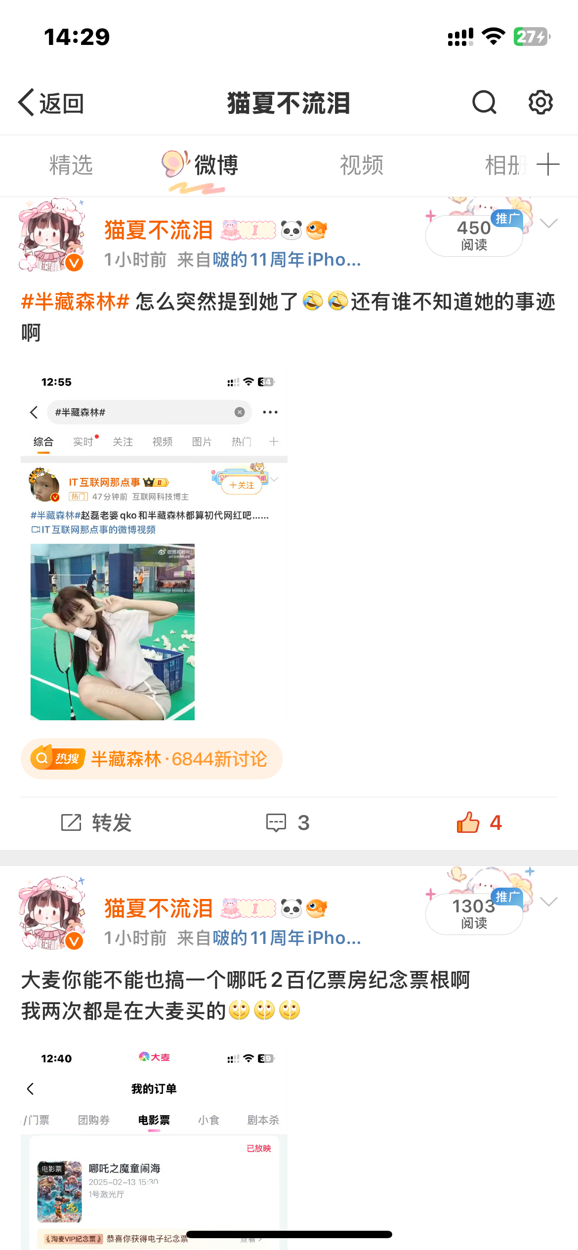 微博你有什么头绪没…？带tag比不带tag的ydl还高。自从微博把橙v的ydl标