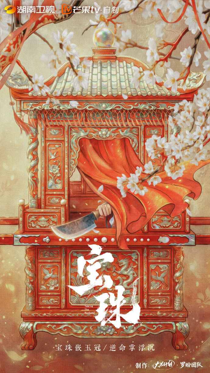 代露娃首部大女主剧代露娃赖伟明何洛洛宝珠领衔主演  代露娃首部大女主剧，代露娃赖