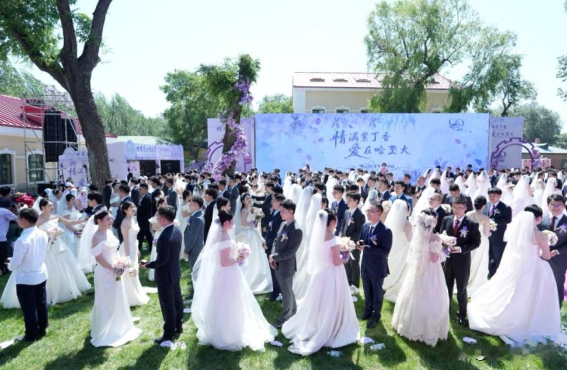 科研不负韶华 挚爱奔赴山海！哈工大第十一届博士生集体婚礼浪漫启幕
 
初夏风暖，