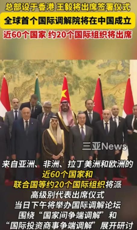 联合国也慌了！国际调解员落户于东方大国！当联合国还在为搬迁总部扯皮时，中国用调解