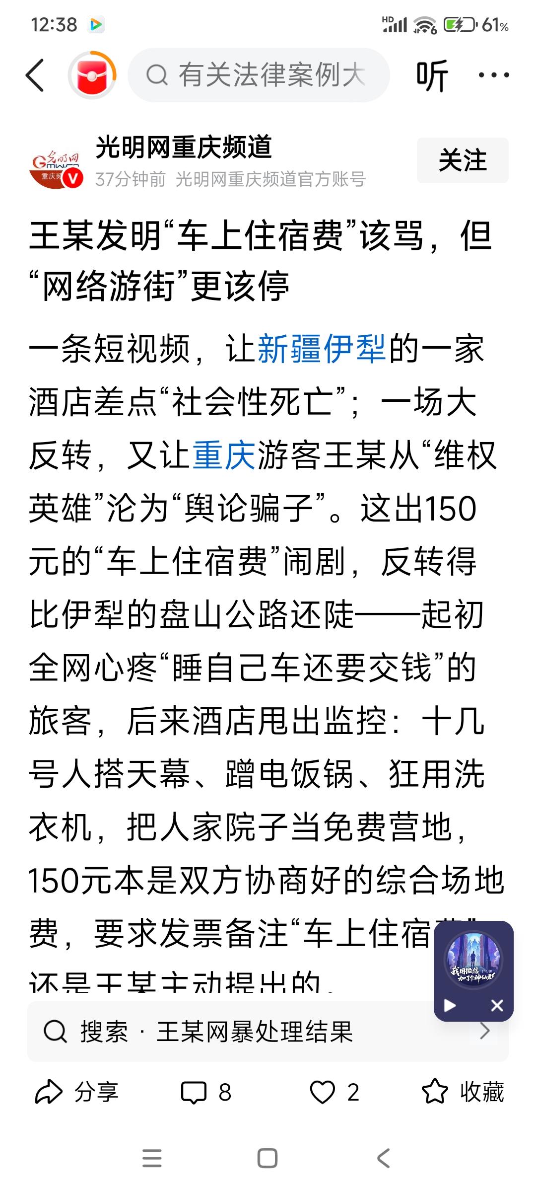 王某最近被网络指责这个问题网友自有评说，但王某在获取单方面的网络舆论带来的利益的
