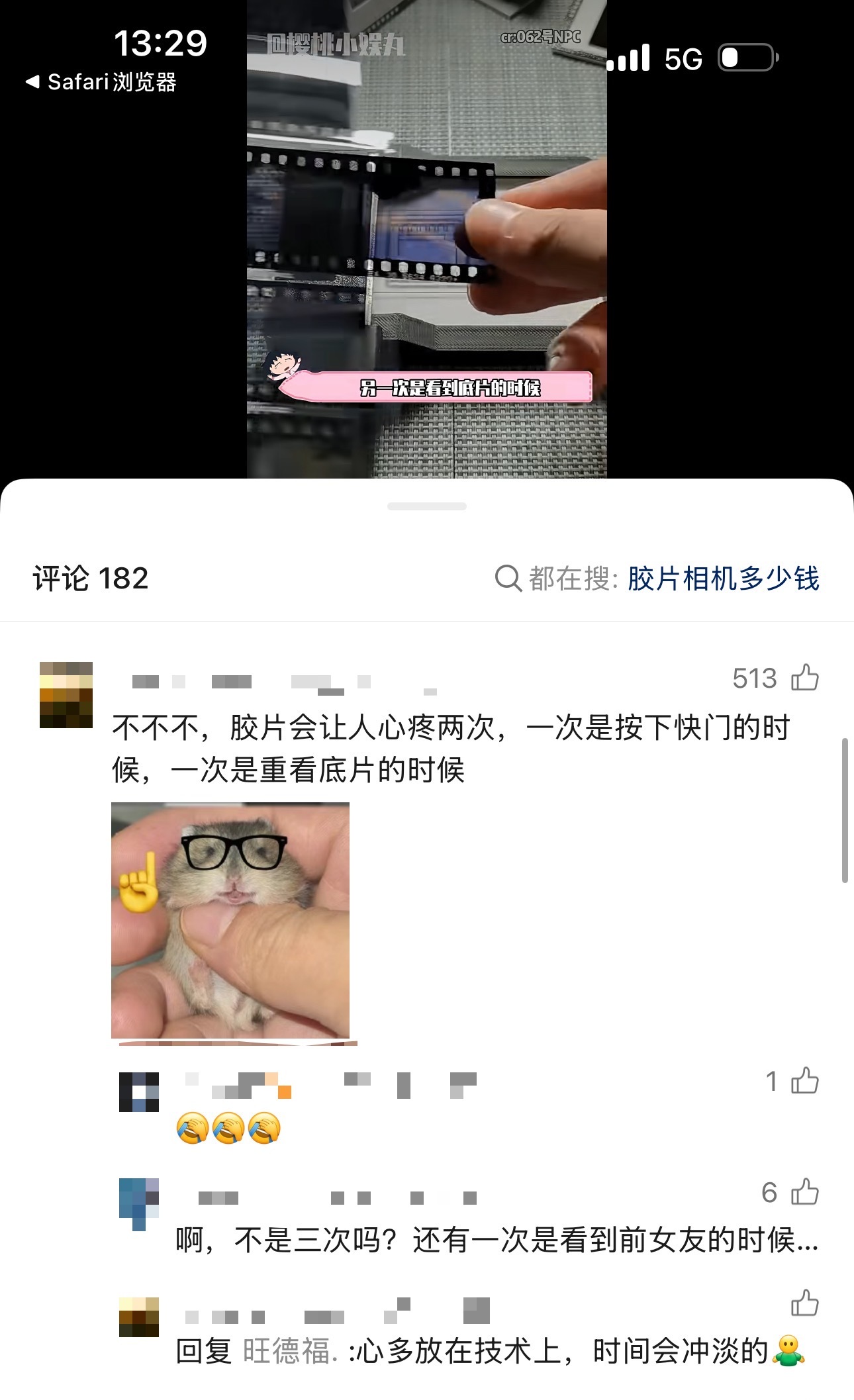 原视频只是在说胶片 