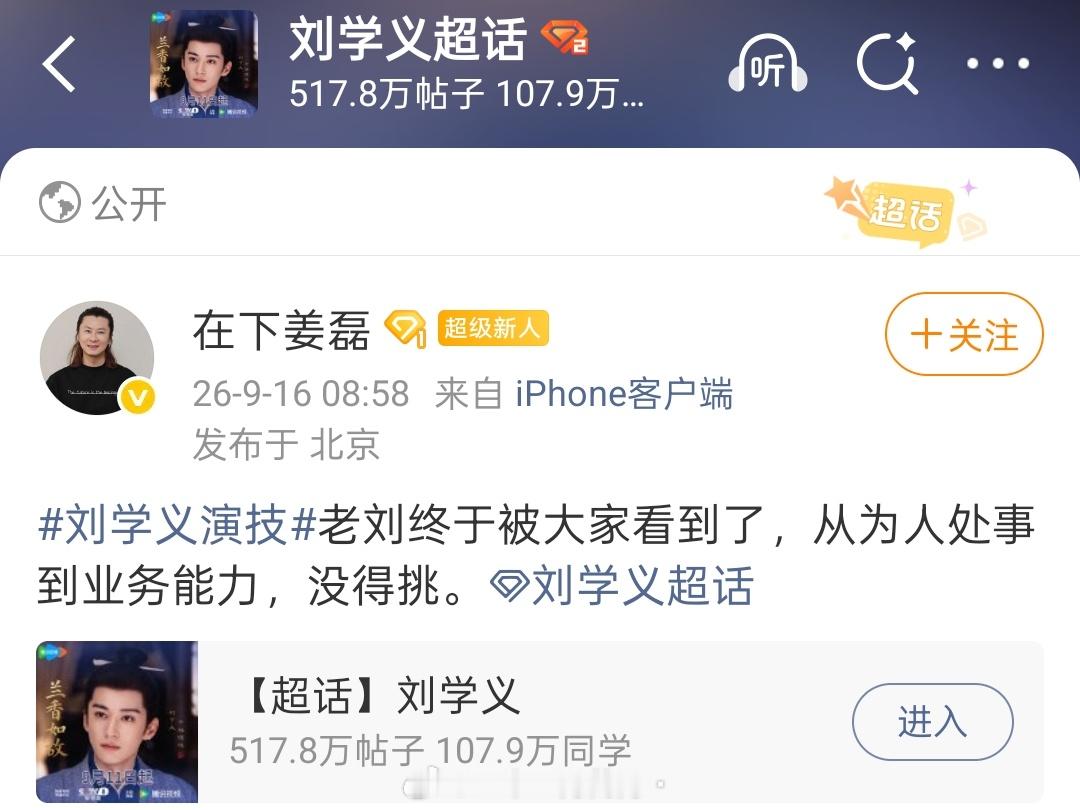 前老板这啥意思😅？在他司十多年，也没见夸一句，现在都散伙了出来说这个😅～是因