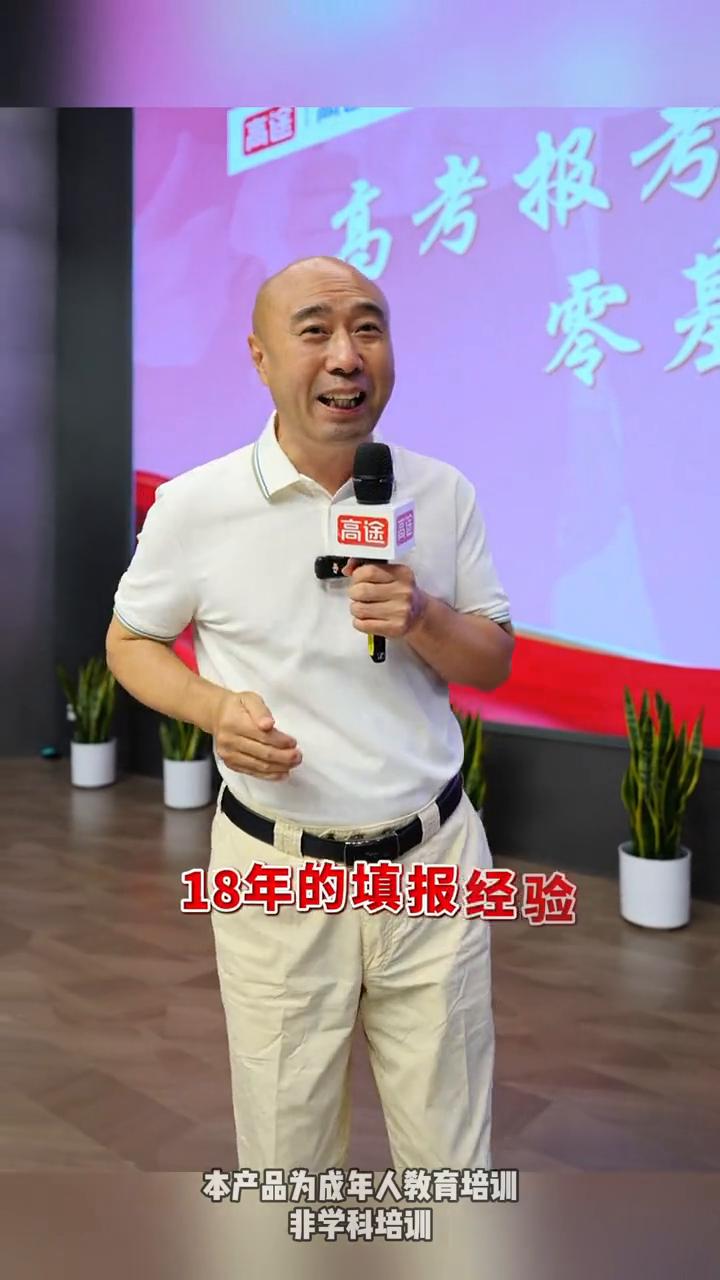 高考报考指导师，零基础、低门槛、时薪高。
如果你想转行成为一名高考报考指导师，今