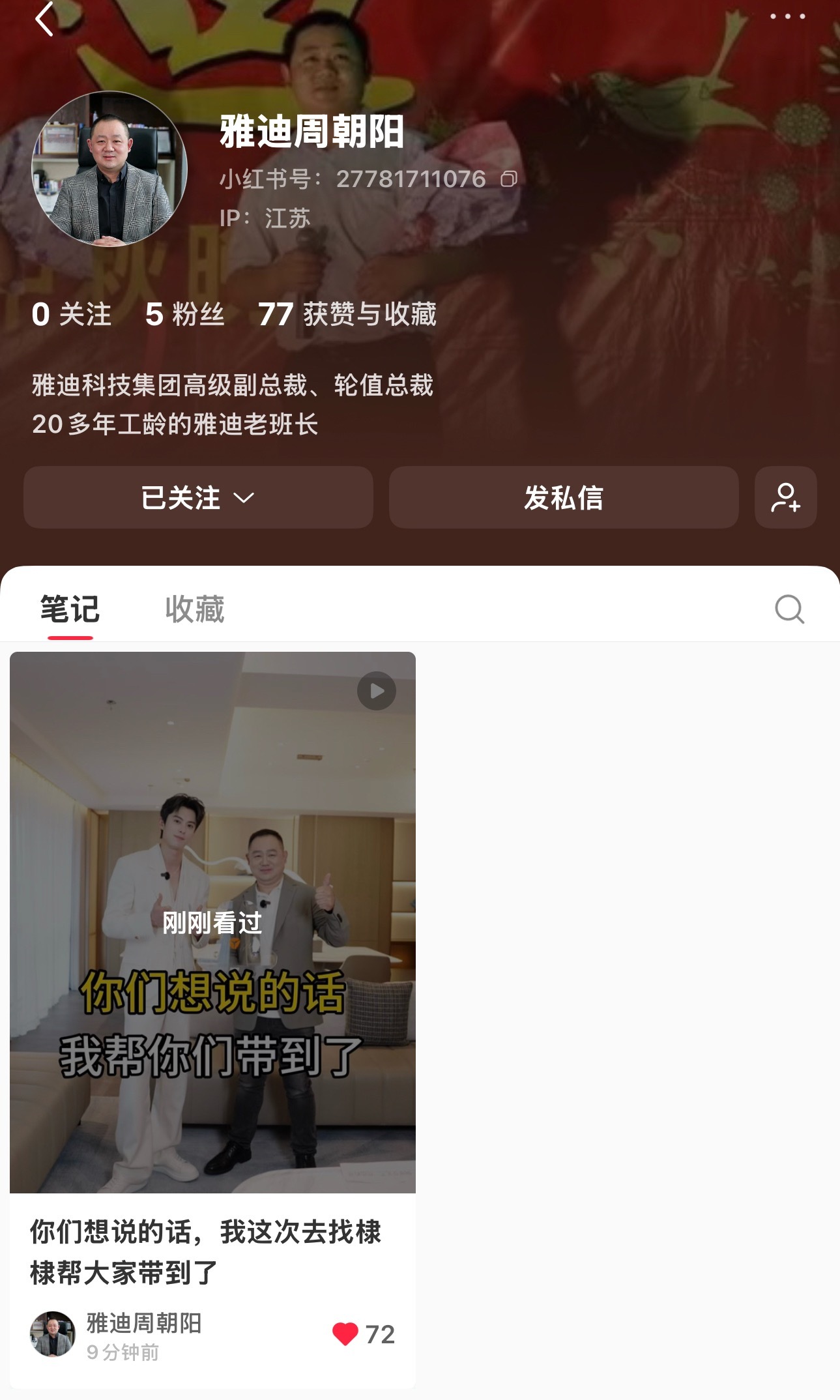 嘿嘿互动下哦朝阳总开📕了 