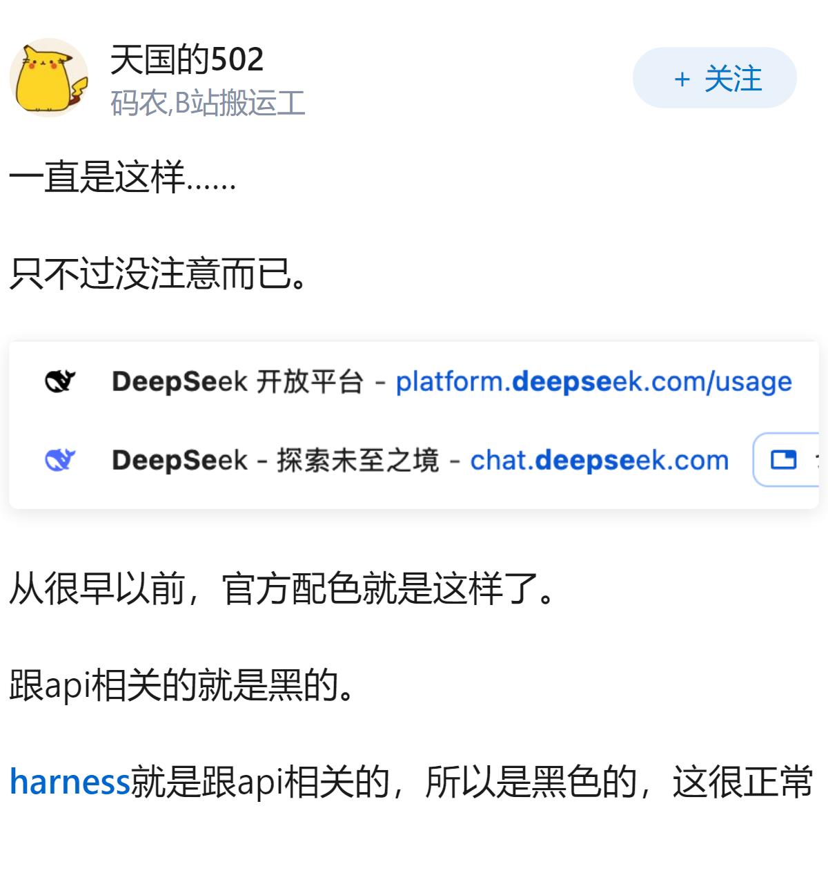 怎么看 DeepSeek 注册 Harness 公众号并选用黑鲸鱼 logo ？