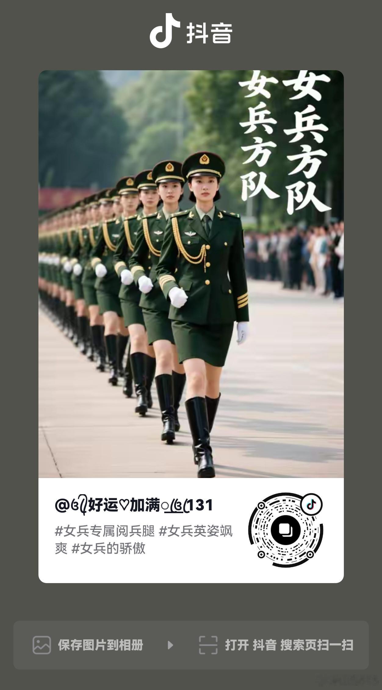 日月同辉华军魂山彪大地为啥春长在，英雄鲜血开红花。为民不屈是脊梁，巍峨擎苍是军魂