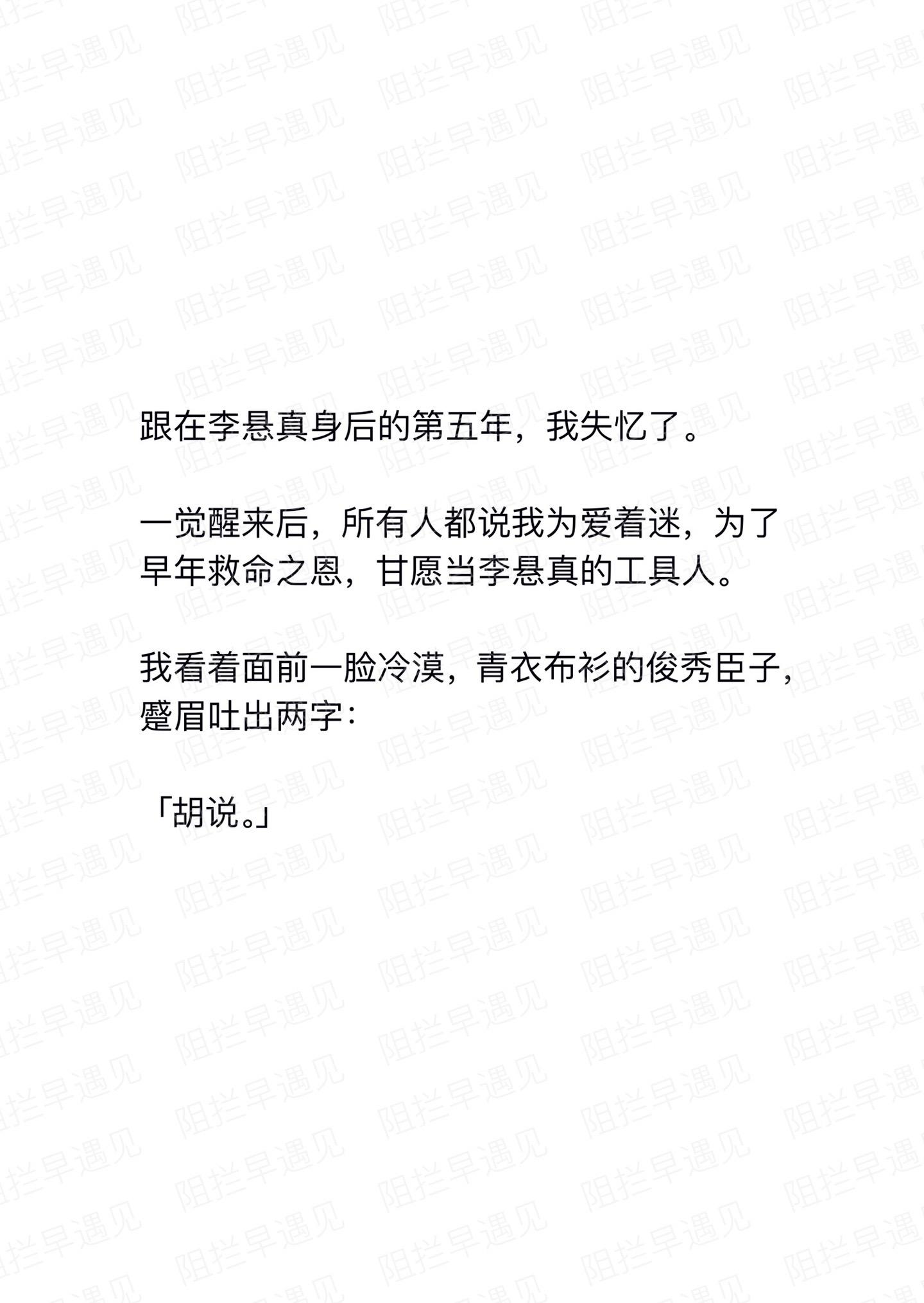 小说推荐 记忆 小公主 算计 拯救书荒