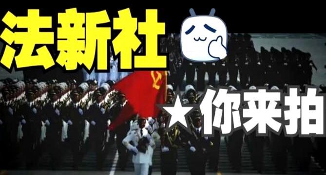 法新社镜头没弯！
网友“小北”补刀：2019年外媒暗角滤镜成标配，法新社一张天安
