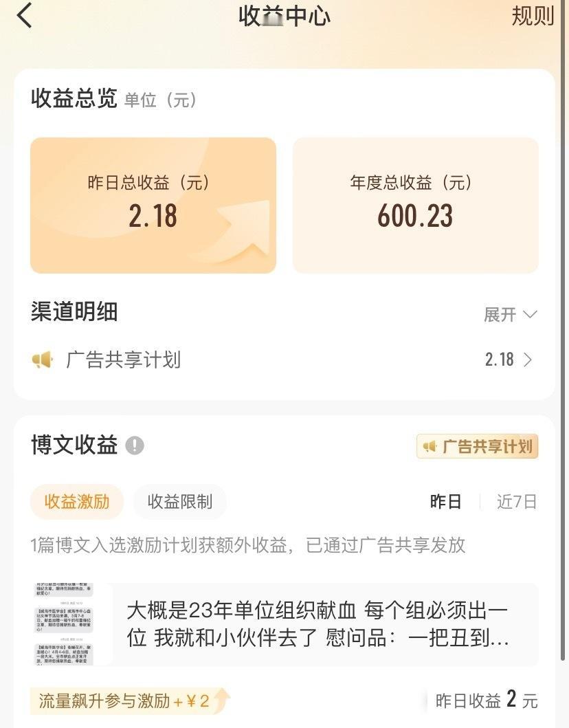 保8失败
这一周都没zs
当然我也写的少了
不过总收益600了
这数字挺好
昨天