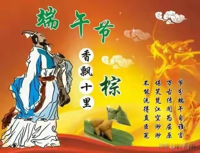 七律.端午节感怀
               符进朝
时逢端午昼天长，满院榴红