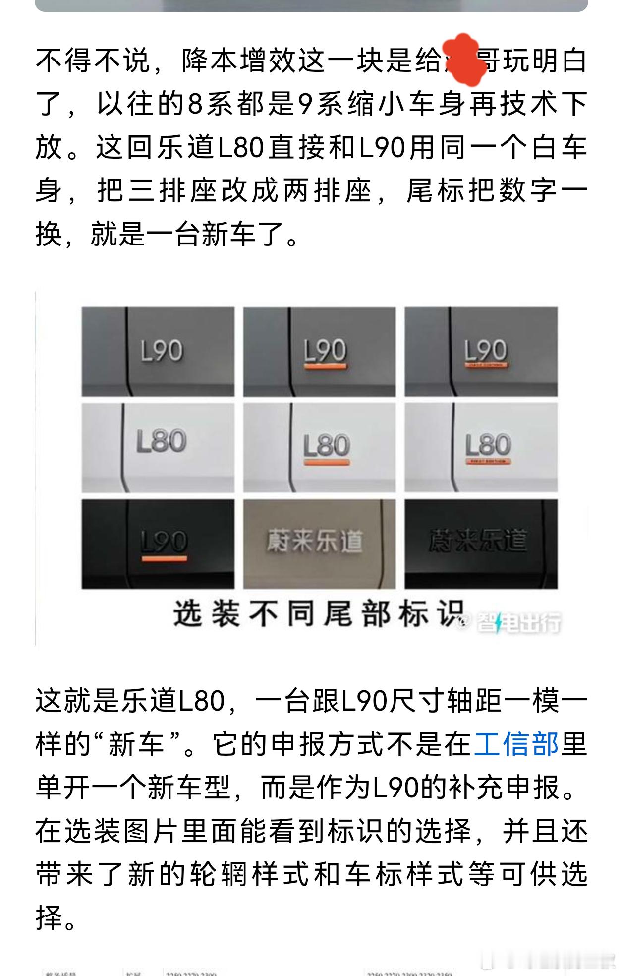 外形尺寸一样的，也可以这样玩。嗯，可以开两次发布会。 不知道后续有没有车企也这样