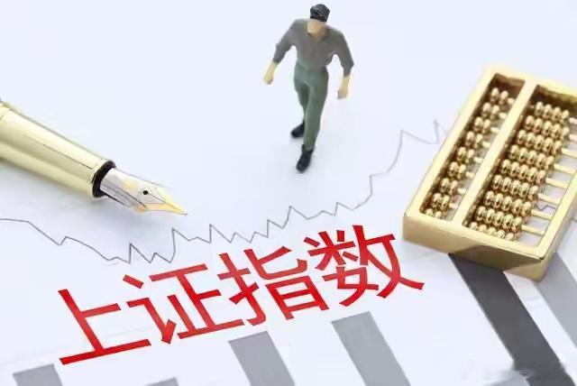 上证指数为何总在4000点上下徘徊？而其他股市却屡创新高！——十九年“箱体魔咒”