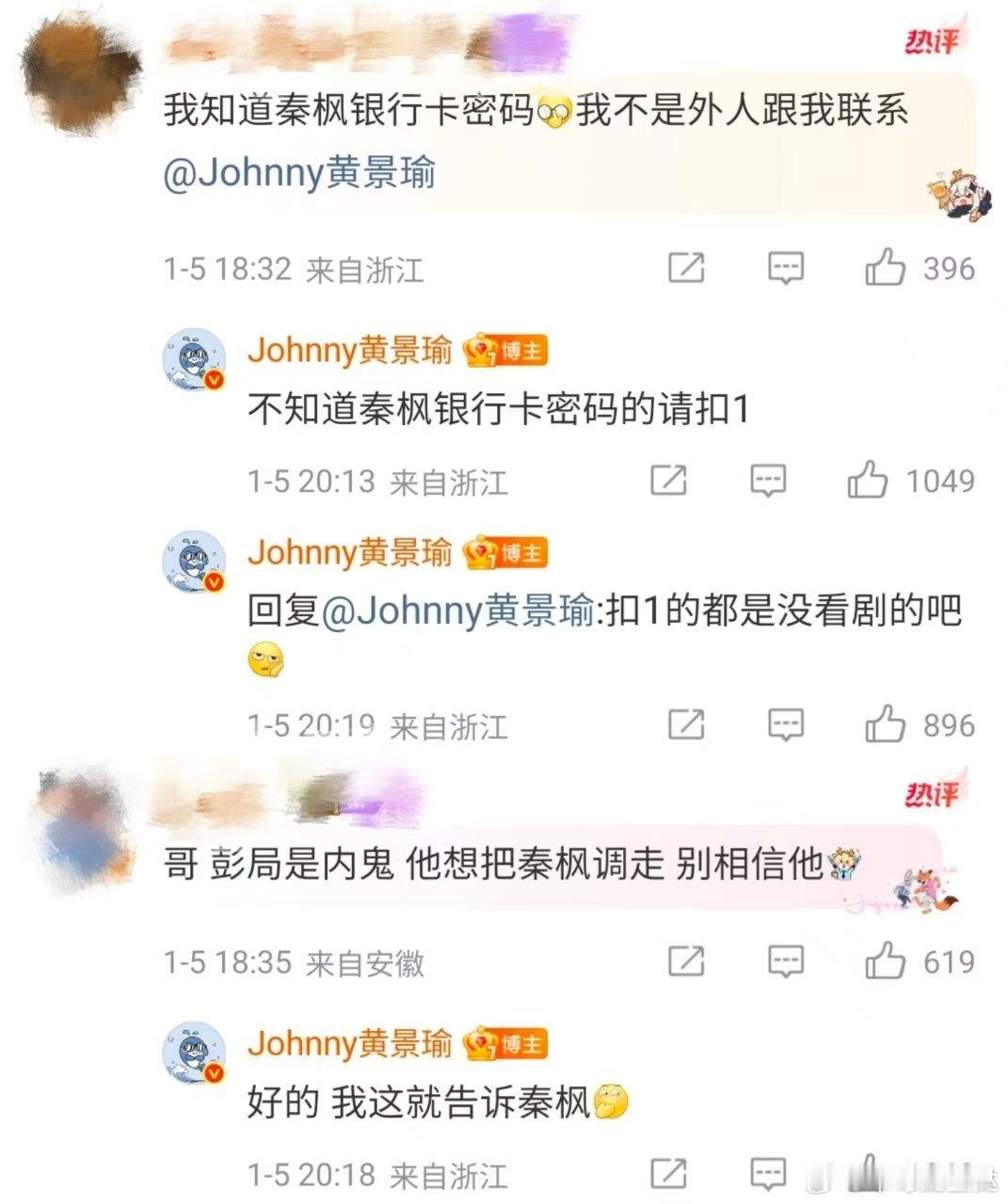 黄景瑜狡猾得如同火锅里的宽粉《罚罪2》剧里剧情高能，剧外黄景瑜花式抽查剧粉，连环