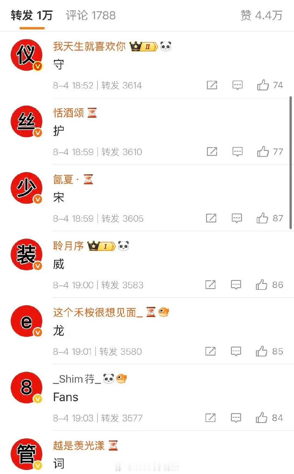 张婧仪宋威龙两家开始排字，正在合作野狗骨头 ​​​