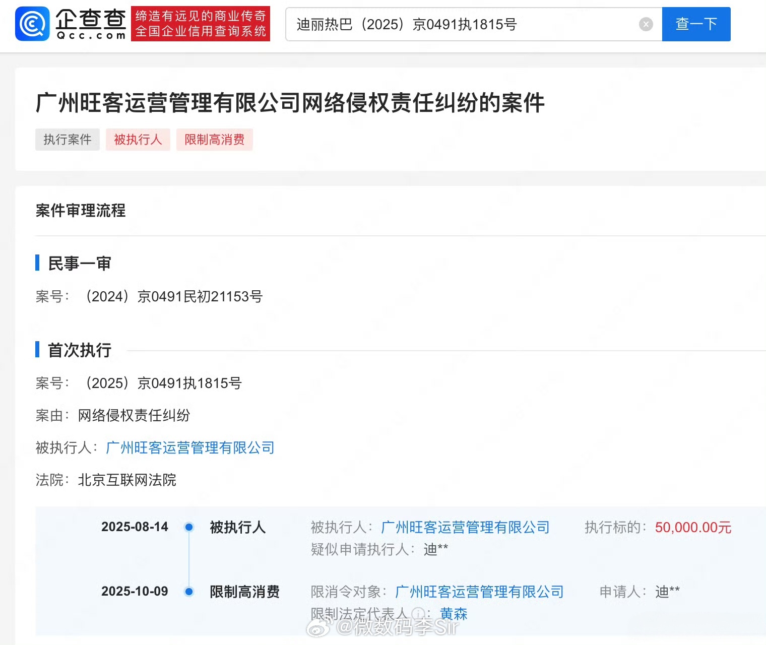 迪丽热巴申请限消邓氏阿嬷手作抵制无良商家，人人有责[doge] ​​​