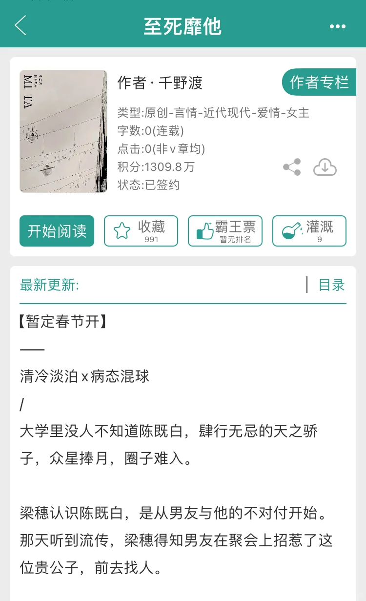 教堂的白鸽会爱上乌鸦吗？