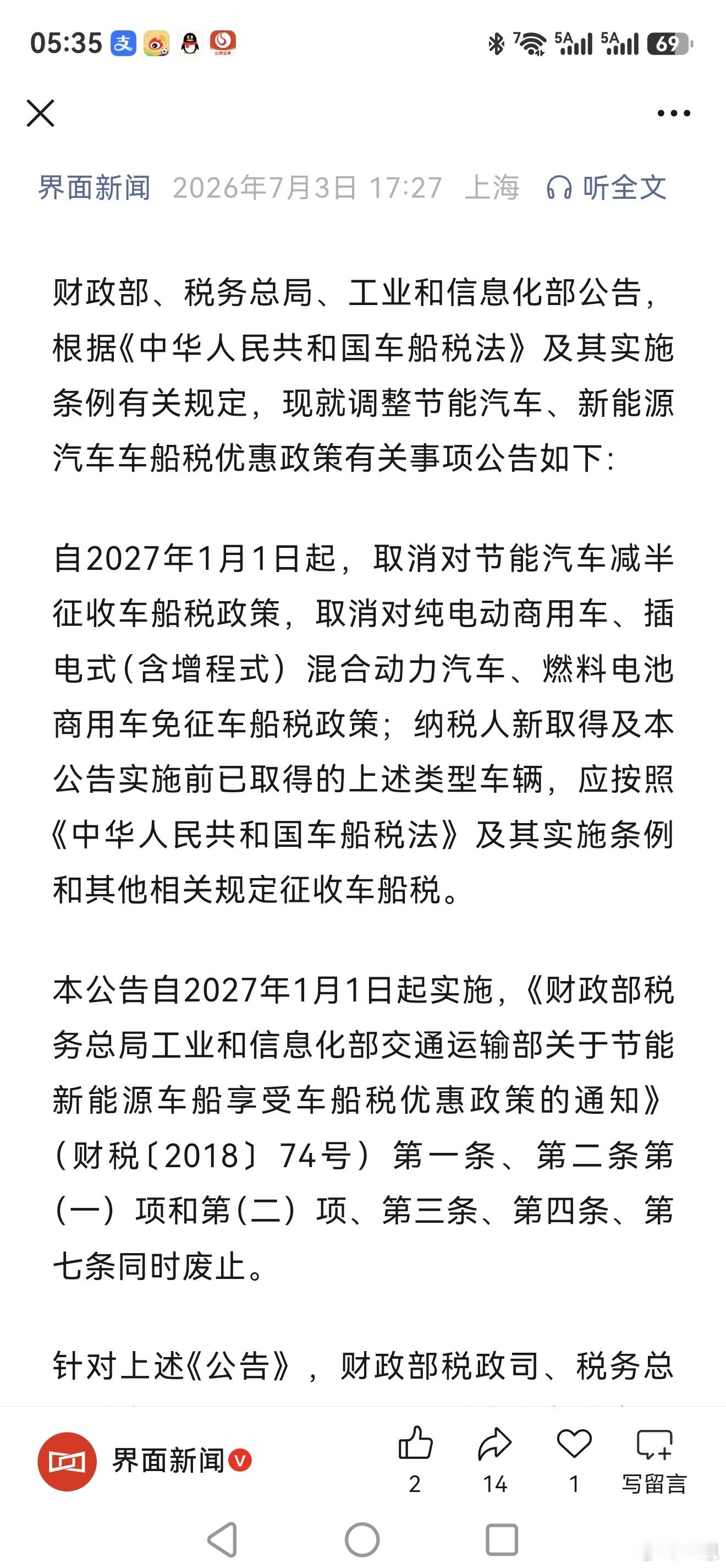 你们找这个信息看看，什么意思