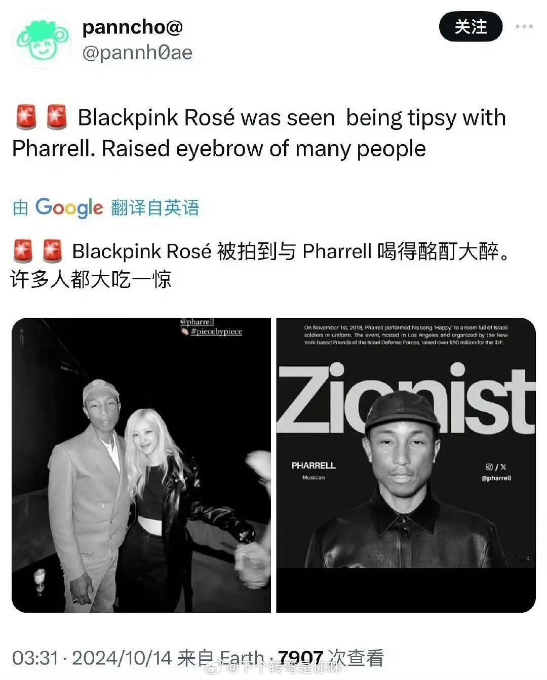 tg 朴彩英  我们只是一起“喝酒”，一起“看篮球”的关系 ​​​