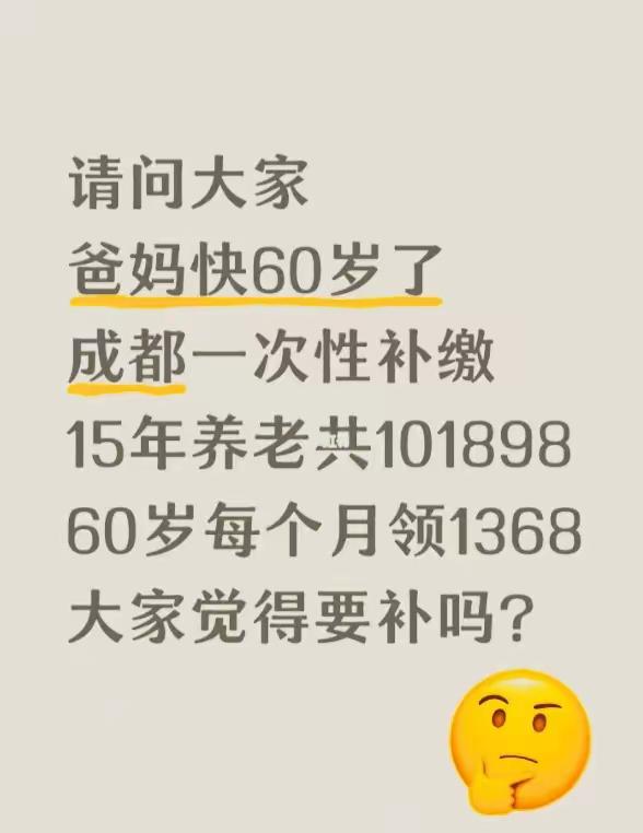 分享我这周有趣的事：养老金一年一交，医保一年一交，为什么很多人不愿意交呢，其实无