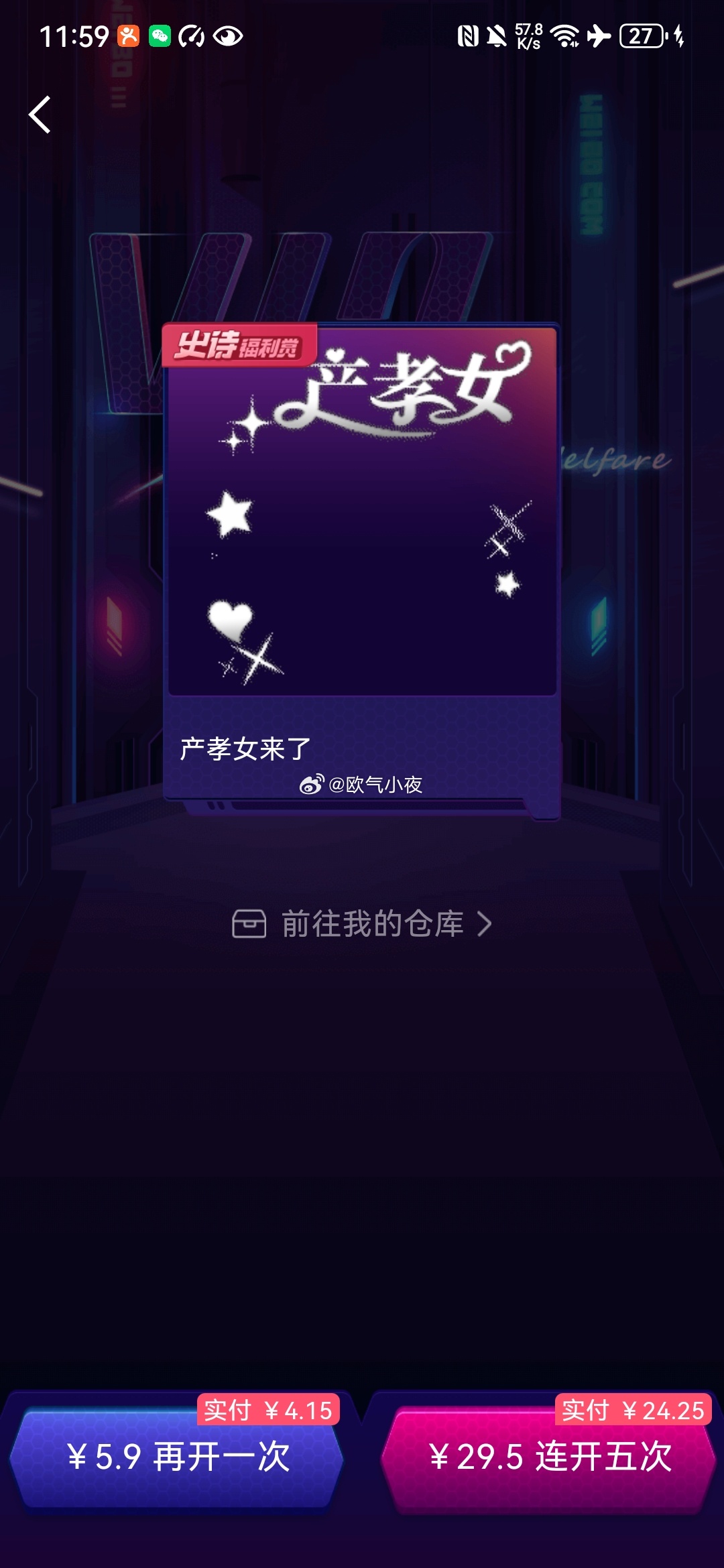 生日最后一分钟出了个