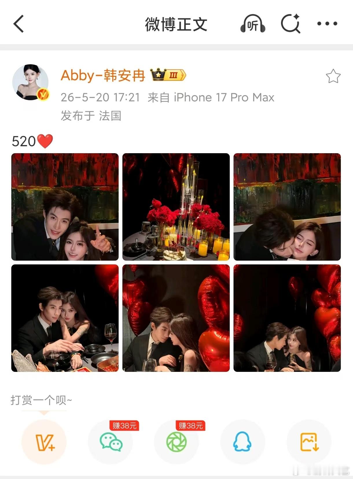 韩安冉520晒和新男友合照 韩安冉的恋爱速度永远跟上节日节奏。520合影甜度满分
