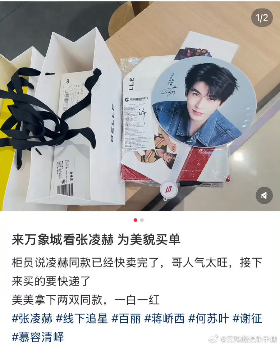 张凌赫线下活动超强人气 现场人山人海🔥 ​​​