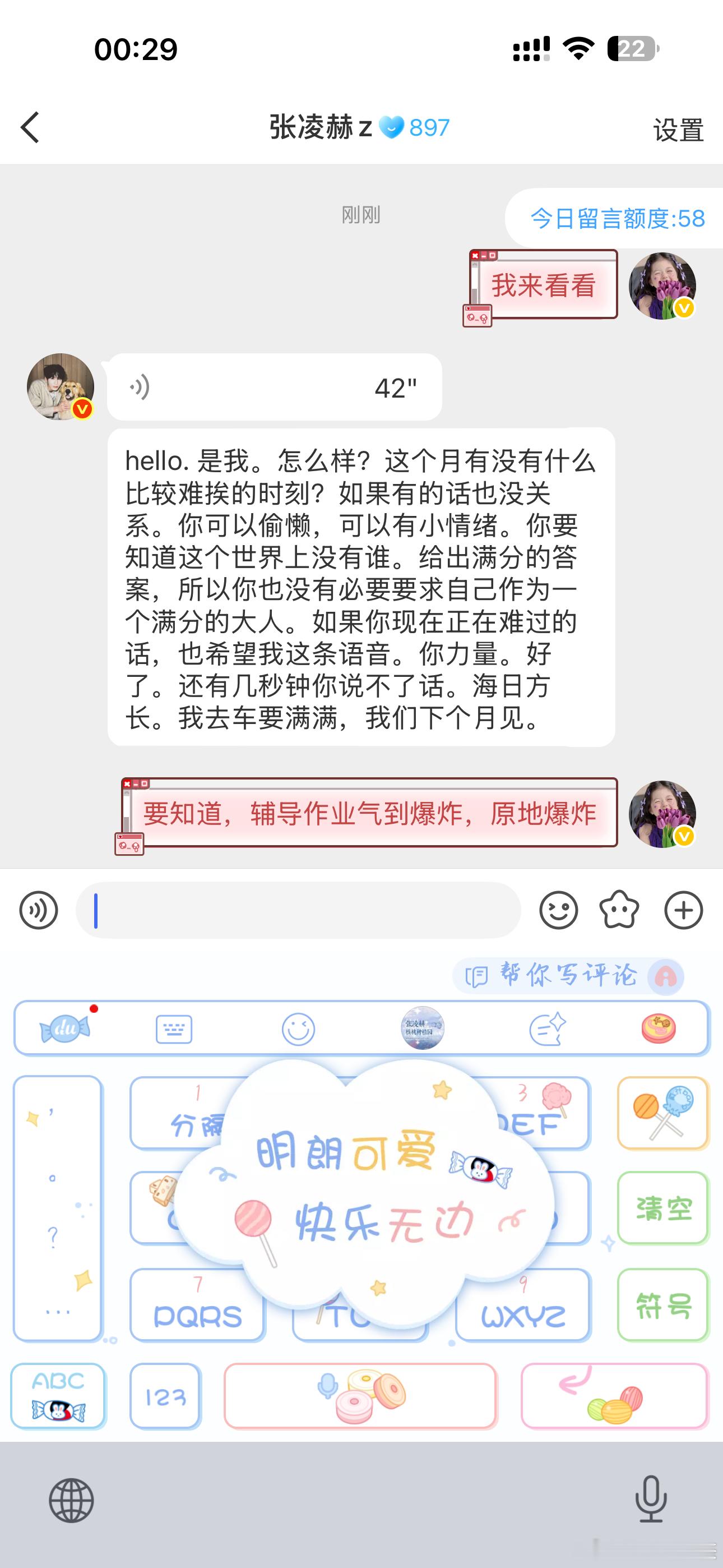 新改的回复确实很适合今天的我，情绪很差