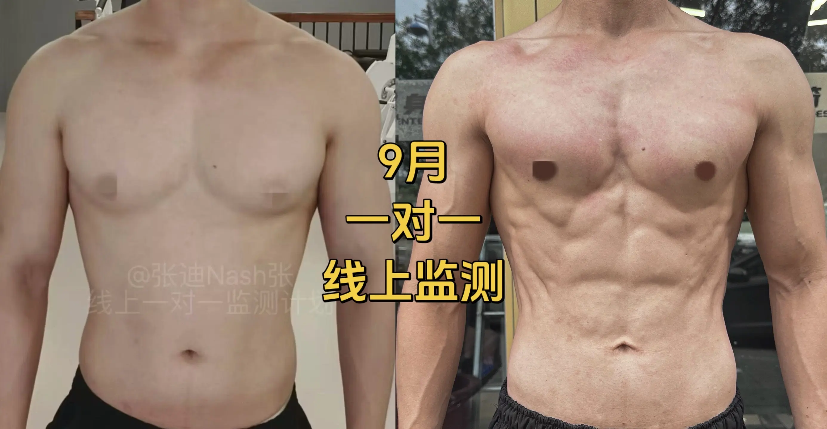 9月一对一线上监测。哪怕让学员多走一步弯路，都算是我的过失