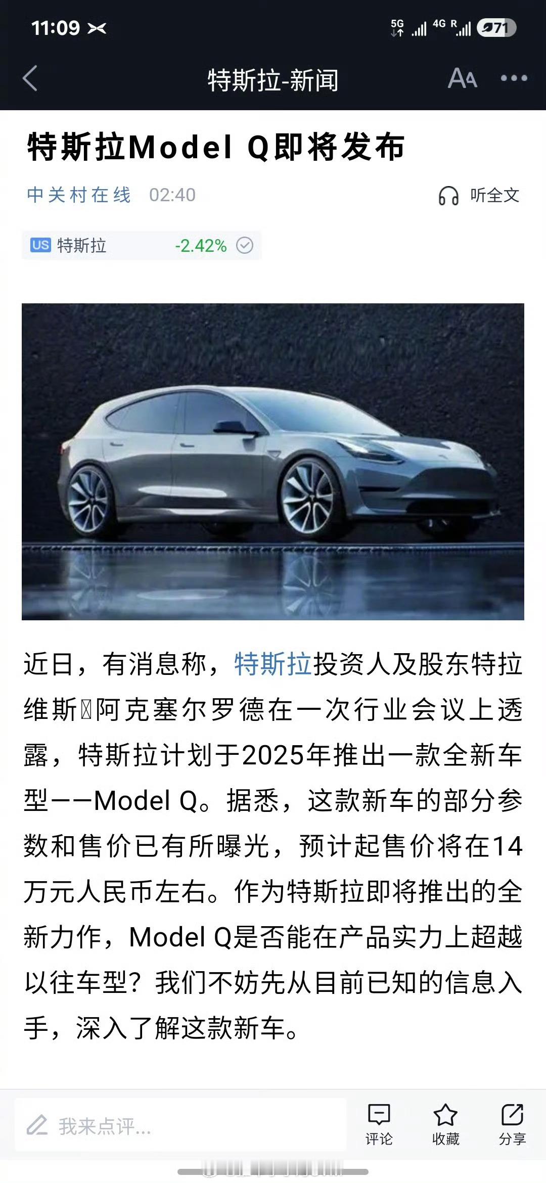 特斯拉Model Q，预计起售价14万?可惜这是一款万年画饼车，一直在画饼，就是