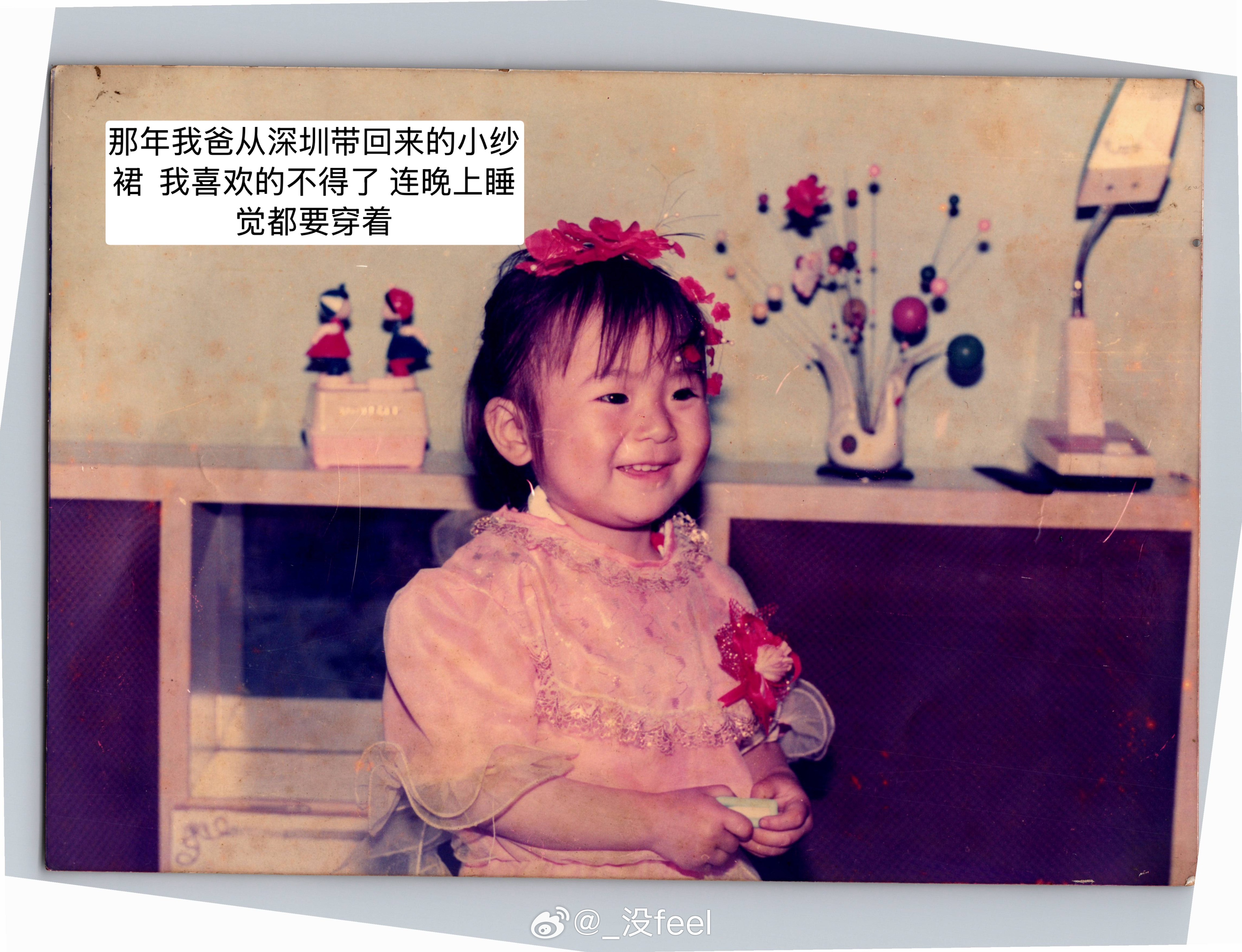 可曾从小就在研究一些穿搭？
