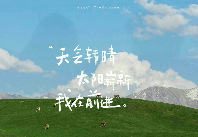 [心]   人生本就是一场孤独的旅行   有些风景一个人欣赏也可以 ​​​