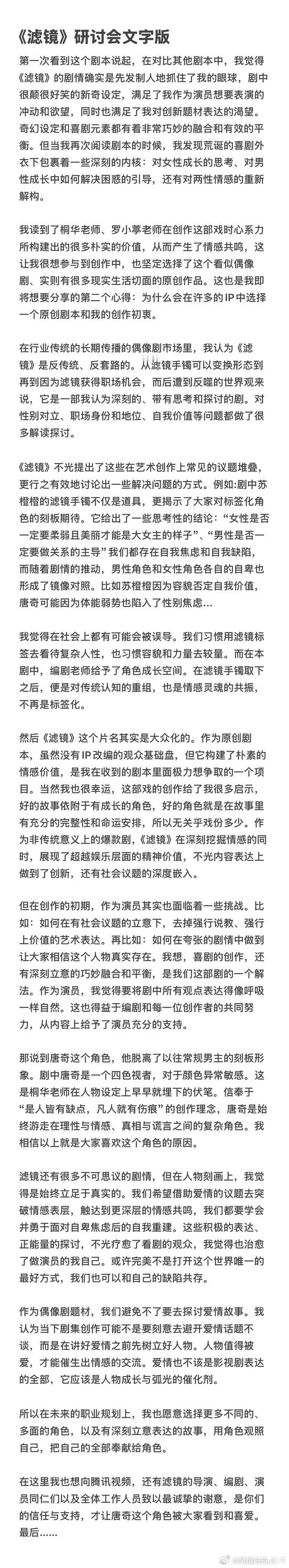 从此以后檀健次会不会多出来一批演讲粉？在这么多大佬面前侃侃而谈，谈的还都是特别深