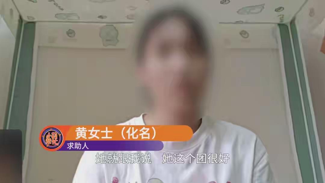 河南，一女子在网上发帖子，找搭子去西北旅游，很快有一女子私信她，两人聊得很投机，