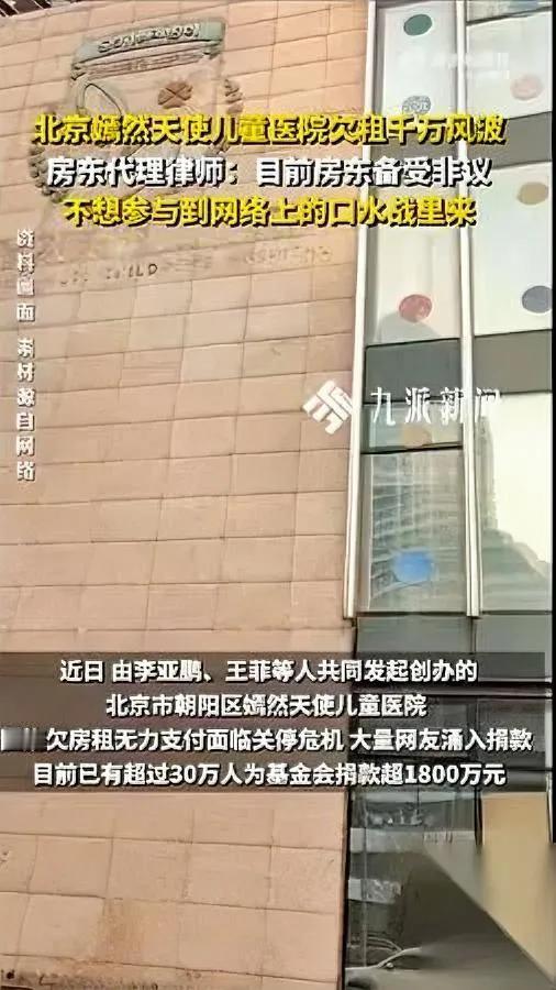 嫣然医院的事，越琢磨越有点“两边堵”。

捐了1400万的网友，可能没留意房东那