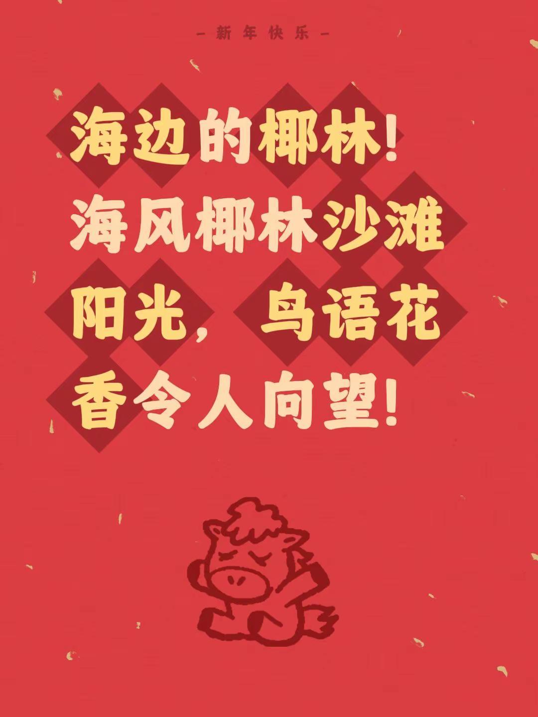 我评论了@石门老马恋三宫 的作品：海边的椰林！海风椰林沙滩阳光，鸟语花香令人向望