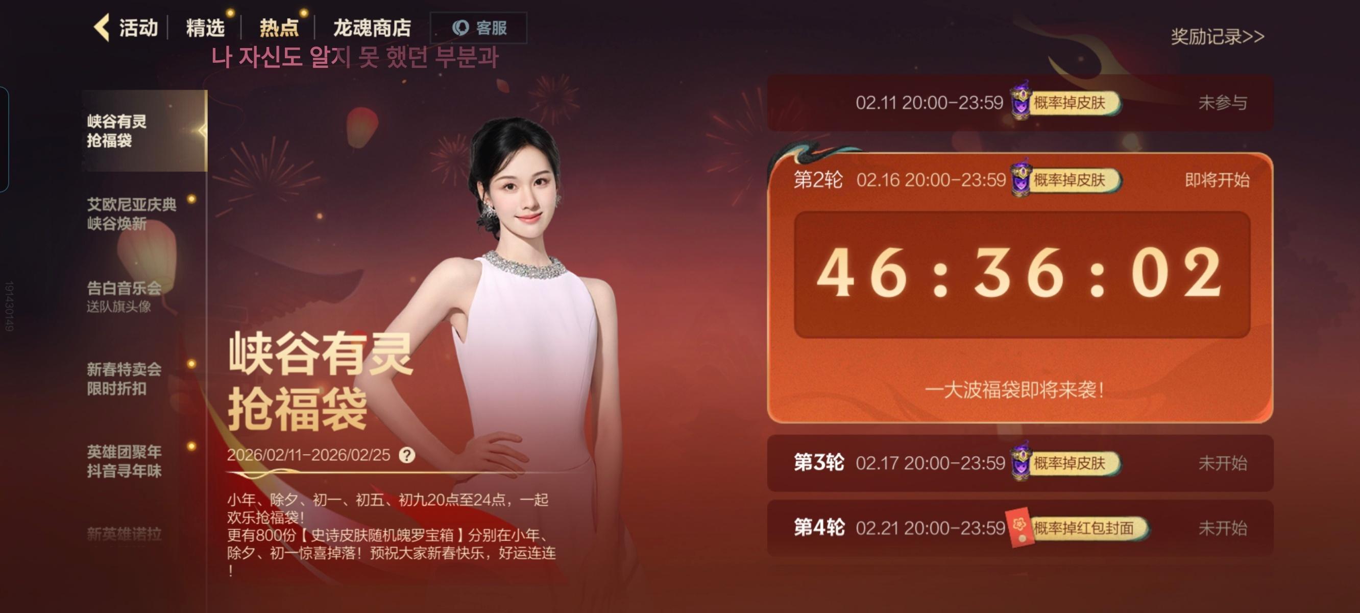 有活动可以蹲一下 