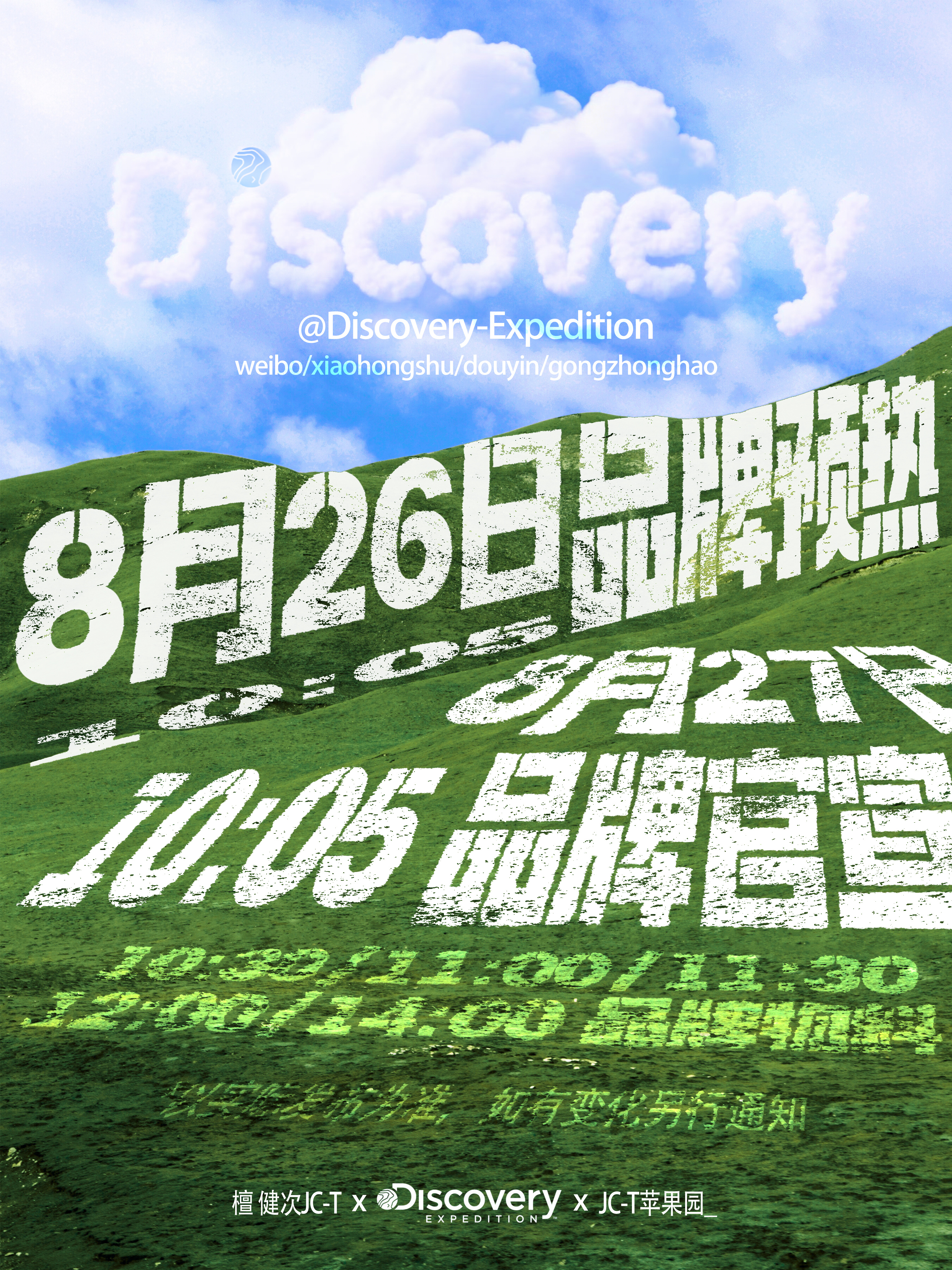 扩扩扩！今天有新商务预热限时拉练，全员在线！ ​​​