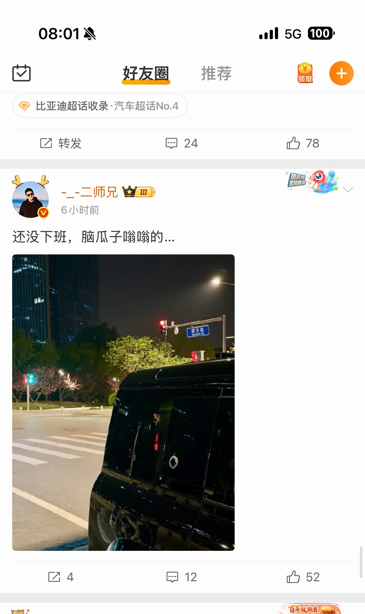 看完的微博我才发现，大家最近都好拼呀忙碌的4月，大家睡眠都不够…只有辛福的半夜吃