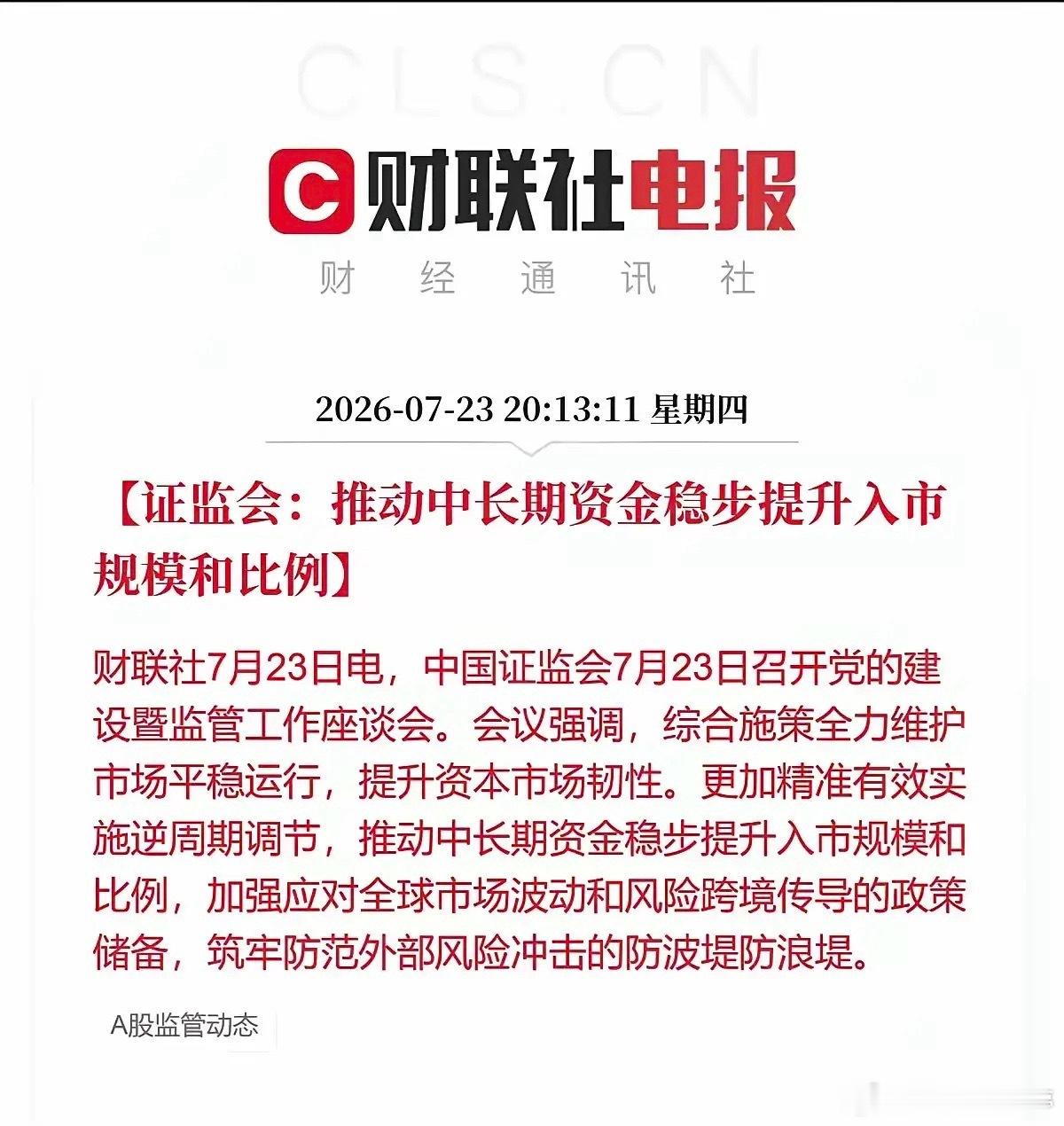 很多人担心下周一长鑫科技上市，会复刻2020年中芯国际上市的暴跌行情，我的观点完