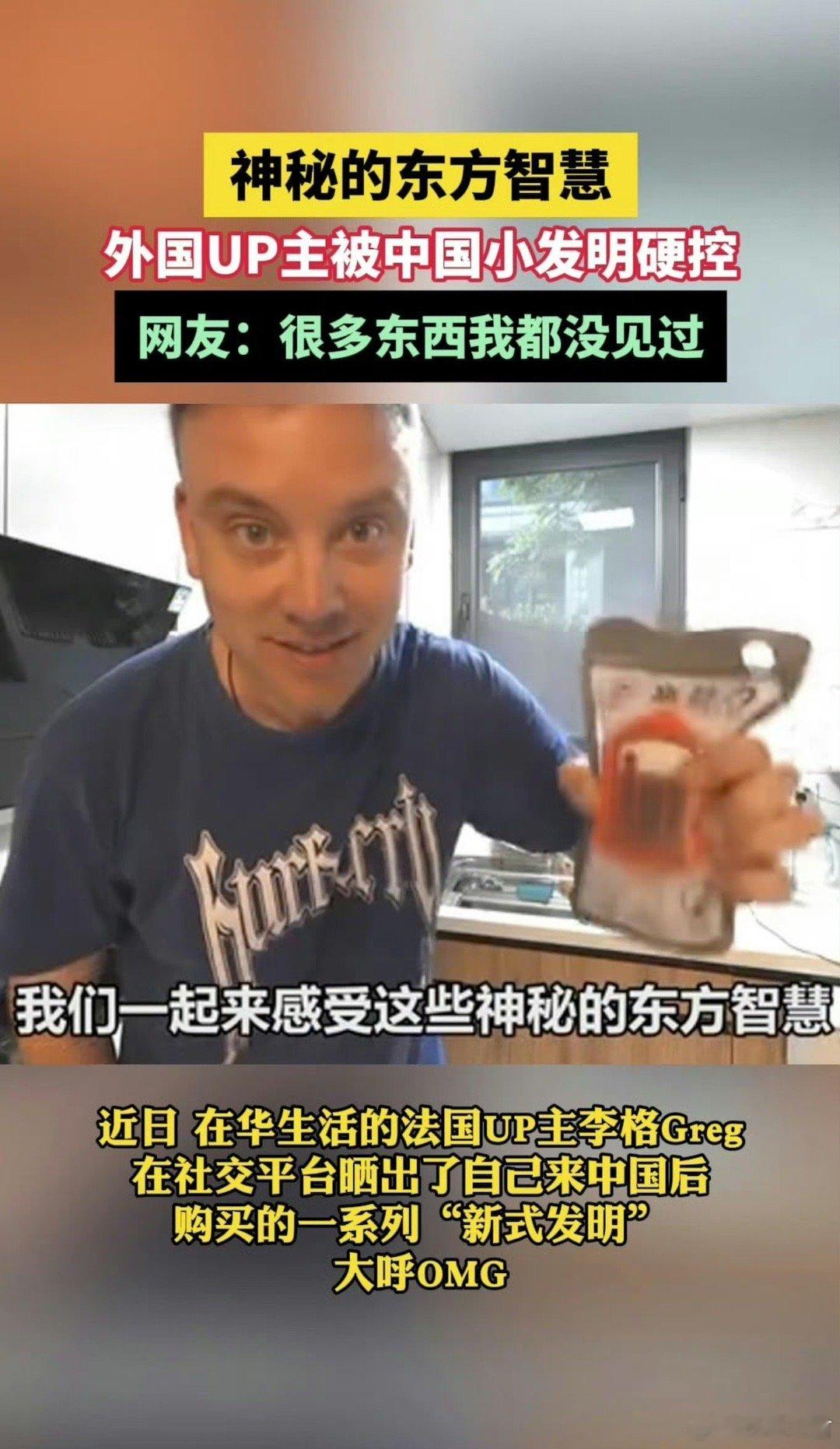 #外国up主被中国发明硬控#中国5000年的文化不是盖的，中国自古以来就是一个爱